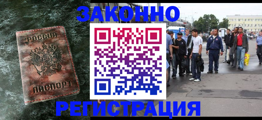 временная регистрация адрес в Ярцево