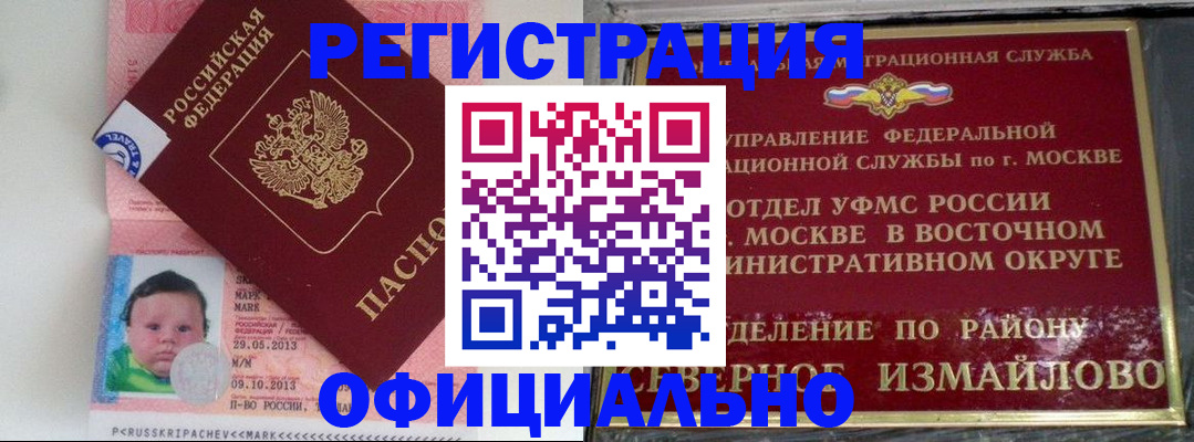 прописка для кредита в Ярцево