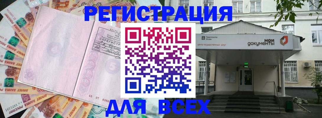прописка поиск в Ярцево