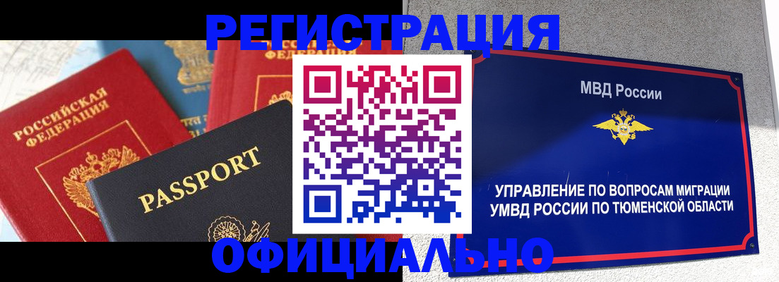 прописка для кредита в Ярцево